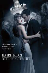 Fifty Shades Darker - Posters