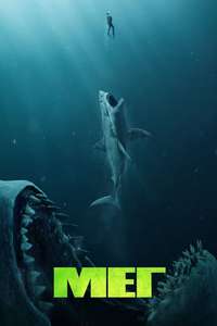 The Meg - Poster