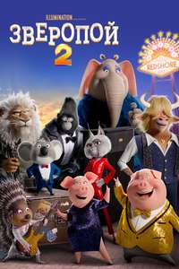 Sing 2 - Posters