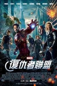 The Avengers - Posters