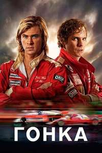 Rush - Posters
