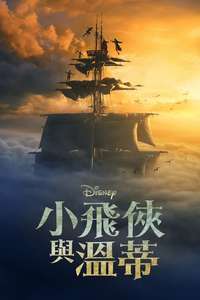 Peter Pan & Wendy - Posters