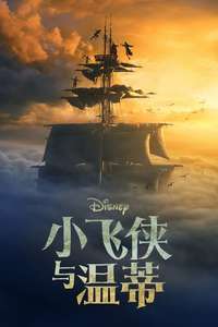 Peter Pan & Wendy - Posters