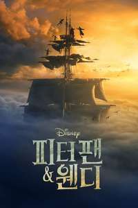 Peter Pan & Wendy - Posters