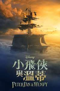 Peter Pan & Wendy - Posters