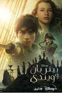 Peter Pan & Wendy - Posters