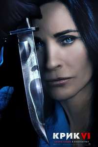 Scream VI - Poster