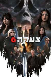 Scream VI - Poster
