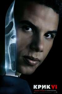 Scream VI - Poster