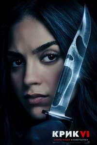 Scream VI - Poster
