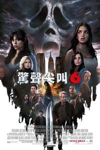 Scream VI - Poster