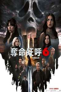 Scream VI - Poster