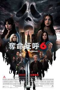 Scream VI - Poster