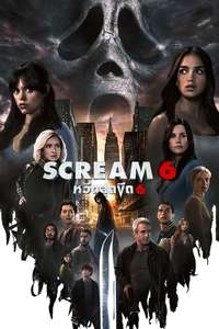 Scream VI - Poster