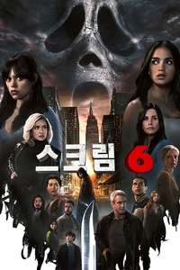 Scream VI - Poster