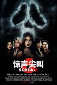 Scream VI - Poster