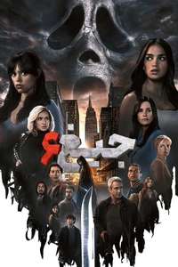Scream VI - Poster