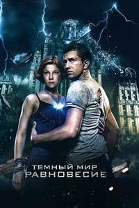 Dark World: Equilibrium - Poster