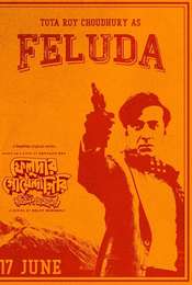 Feludar Goyendagiri