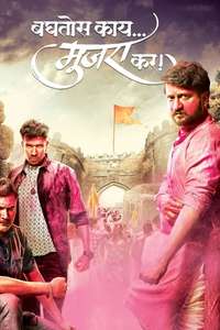 Baghtos Kay Mujra Kar - Poster