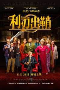 Knives Out - Poster