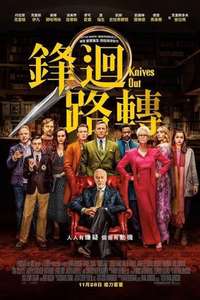 Knives Out - Poster