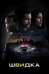 Ambulance - Posters