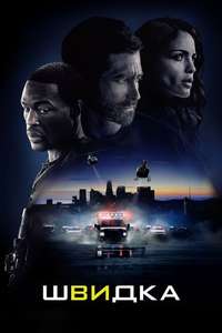 Ambulance - Posters