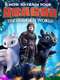 How to Train Your Dragon: The Hidden World