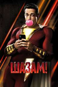 Shazam! - Posters