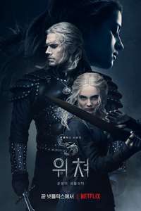 The Witcher - Posters