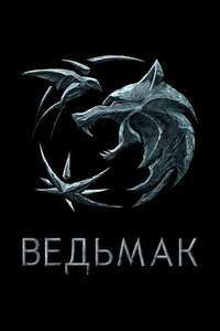 The Witcher - Posters
