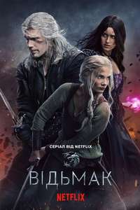 The Witcher - Posters