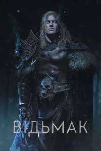 The Witcher - Posters