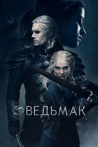 The Witcher - Posters