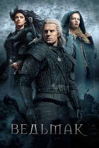 The Witcher - Posters