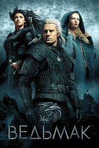The Witcher - Posters