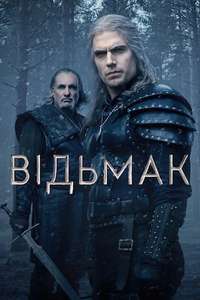 The Witcher - Posters