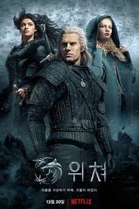 The Witcher - Posters