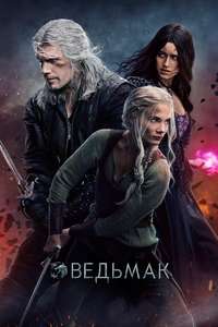 The Witcher - Posters