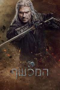 The Witcher - Posters