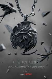 The Witcher - Posters