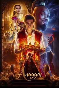 Aladdin - Posters
