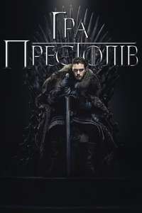 Game of Thrones - Posters