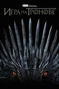 Game of Thrones - Posters