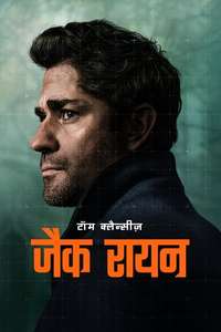 Tom Clancy’s  Jack Ryan - Posters