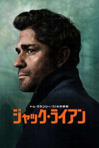 Tom Clancy’s  Jack Ryan - Posters