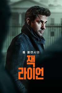 Tom Clancy’s  Jack Ryan - Posters