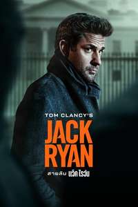 Tom Clancy’s  Jack Ryan - Posters