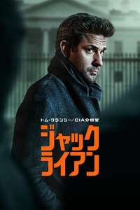 Tom Clancy’s  Jack Ryan - Posters
